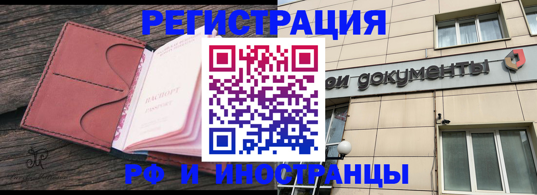 прописка для кредита в Азнакаево