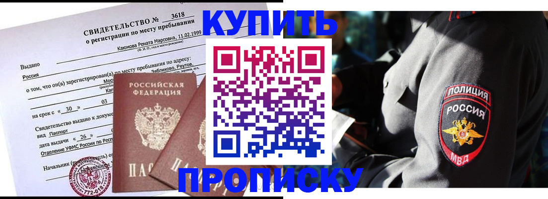 пропишу в квартире в Азнакаево