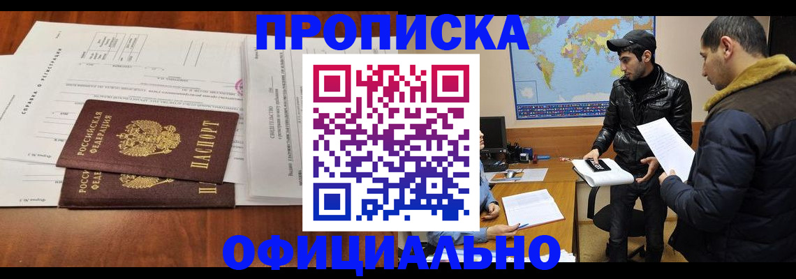 прописка для кредита в Азнакаево