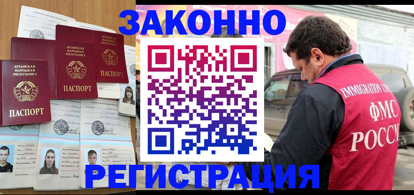 прописка от собственника в Азнакаево