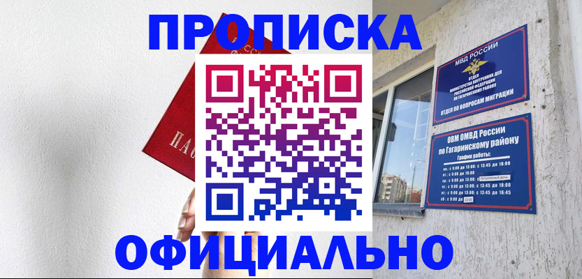 найти адрес прописки в Азнакаево