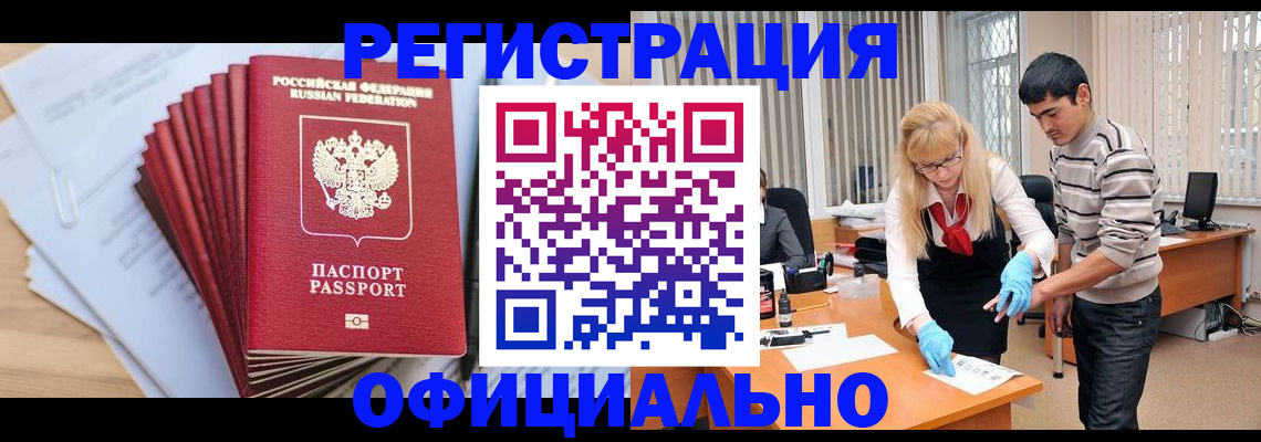временная регистрация для всех в Азнакаево