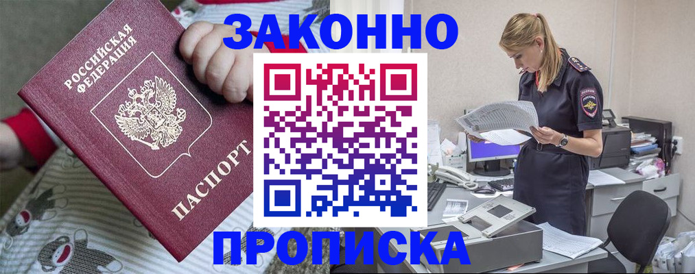временная регистрация поиск в Азнакаево