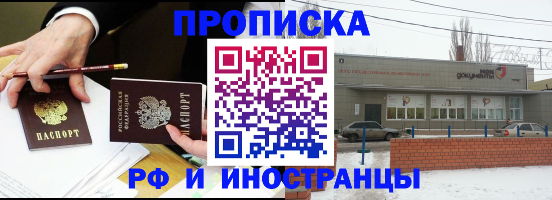 временная регистрация купить в Азнакаево